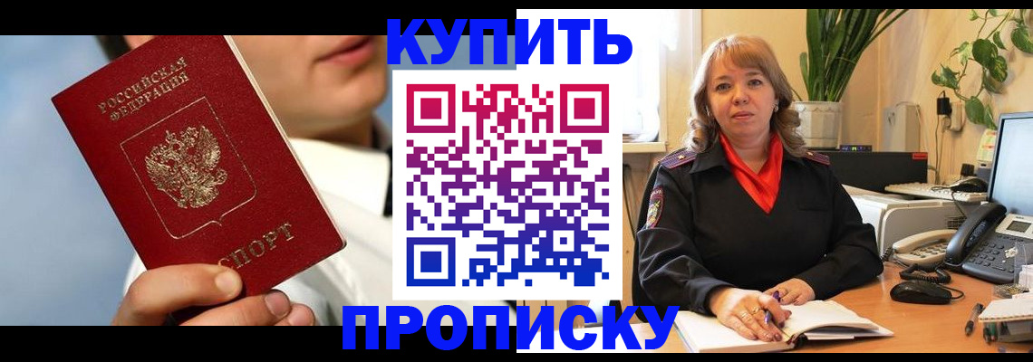 временная регистрация 2025 в Симферополе