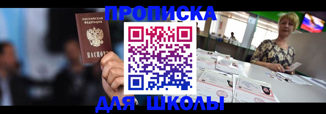 временная регистрация для всех в Симферополе